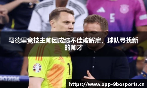 9博体育官方网站