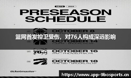 9博体育官网