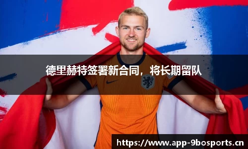 9博体育官网