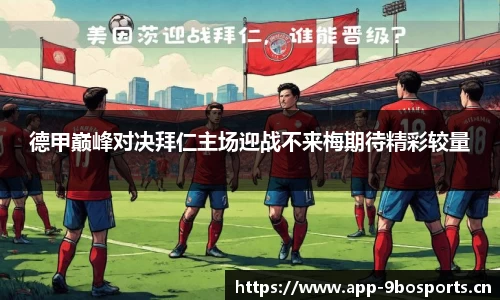9博体育平台