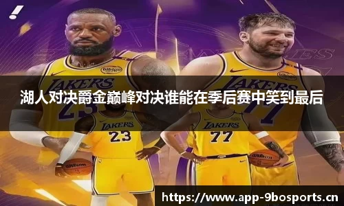 9博体育官方网站