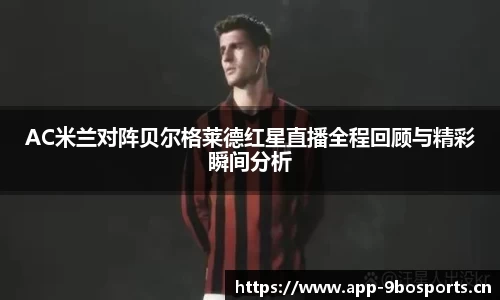 9博体育官网