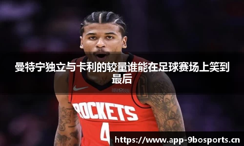 9博体育平台