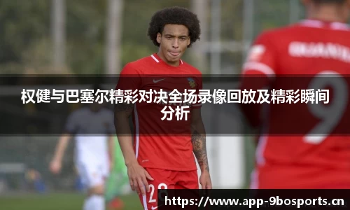 9博体育官方网站