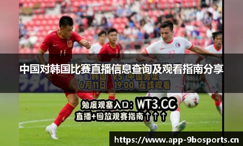 9博体育官网